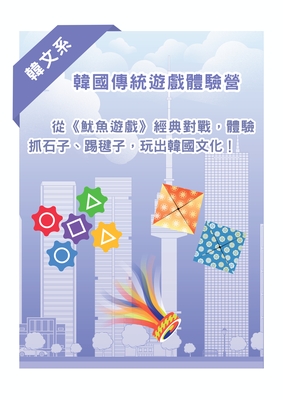 114-1 「世界大學問」高中職生簡報比賽暨體驗營圖片