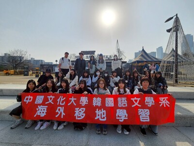113-2韓國移地學習圖片